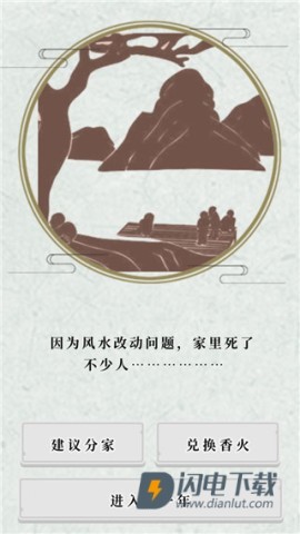 祖宗保佑 第9张图