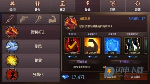 地牢编年史游戏