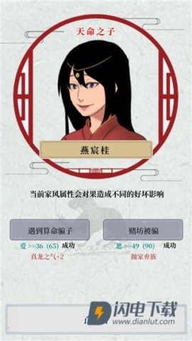 祖宗保佑游戏