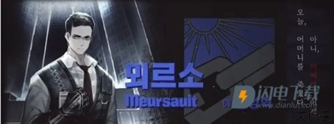 边狱巴士公司官方正版 第16张图