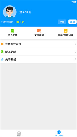 济南地铁扫码乘车 第6张图