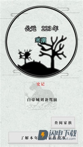 祖宗保佑游戏
