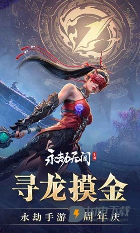 云永劫无间游戏
