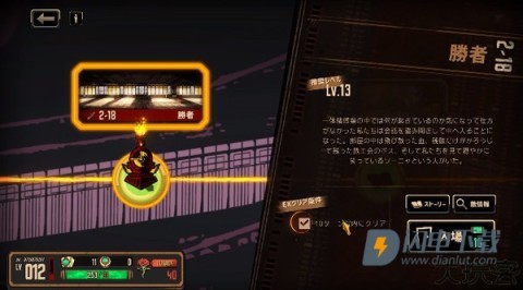 边狱巴士公司官方正版 第3张图