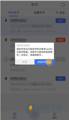 紫鸟超级浏览器 第3张图