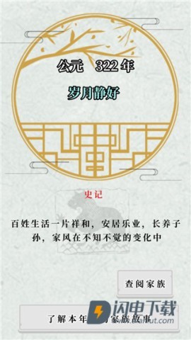 祖宗保佑 第11张图