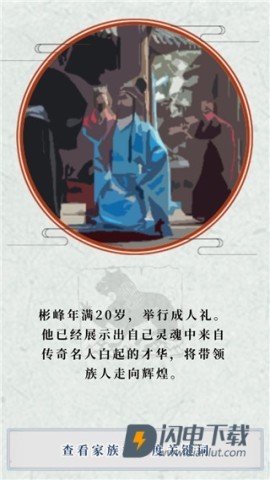 祖宗保佑 第8张图