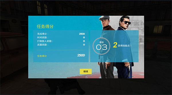 特务型战任务柏林 第9张图