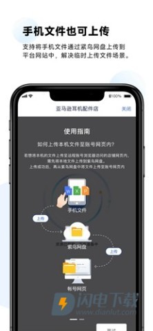 紫鸟超级浏览器APP