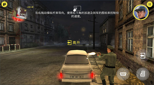 特务型战任务柏林 第8张图