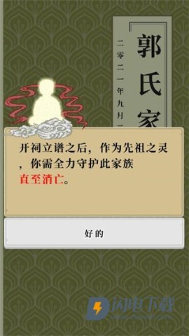 祖宗保佑 第5张图