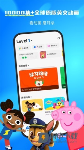 呼啦少儿英语APP