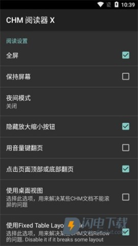 chm阅读器最新版APP