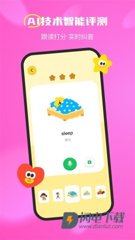 呼啦少儿英语APP