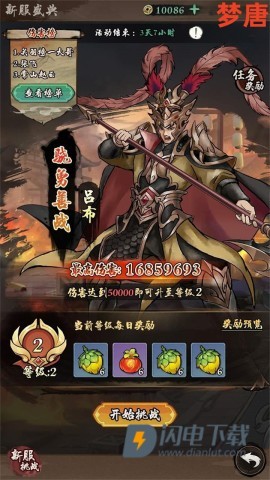 梦唐游戏