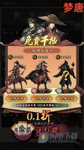 梦唐游戏