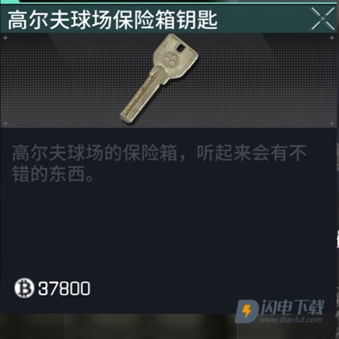 萤火突击 第10张图
