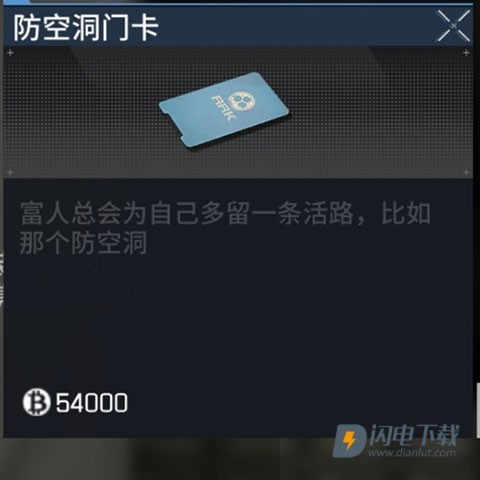 萤火突击 第5张图