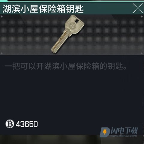 萤火突击 第8张图