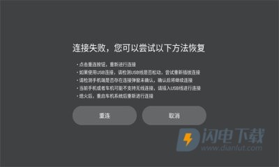iccoacarlink车机端安装包APP