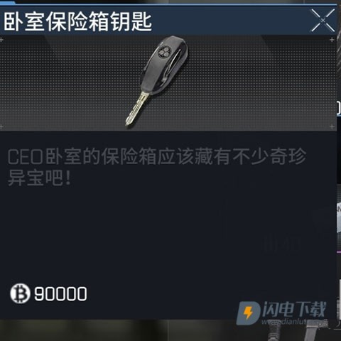 萤火突击 第7张图