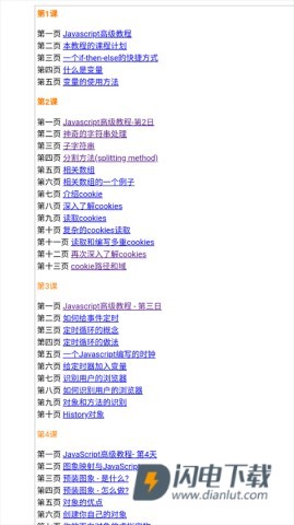 chm阅读器最新版APP