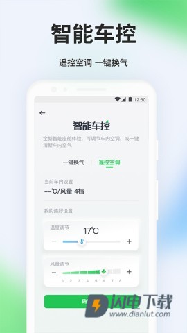曹操出行APP