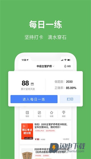 易哈佛 第2张图