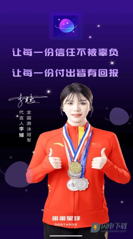 蛋蛋星球APP