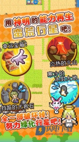 重生蛮荒行星游戏