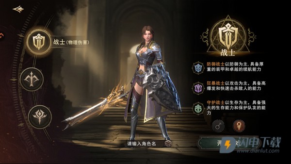 晨曦战纪 第2张图