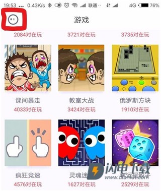 同桌派对 第1张图