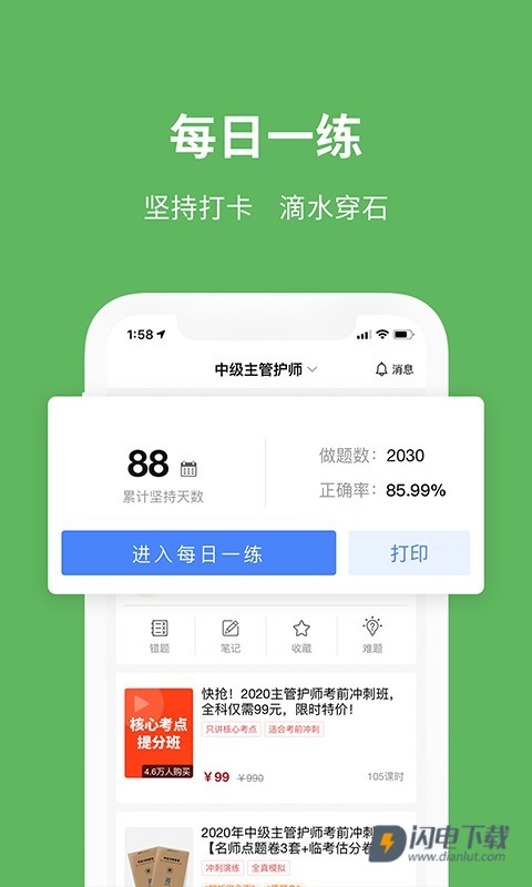 易哈佛APP