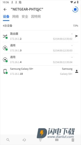 Fing网络扫描仪 第2张图