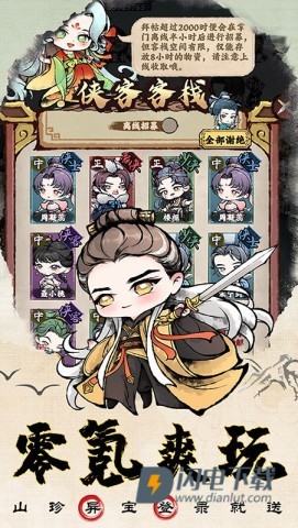 大剑仙游戏