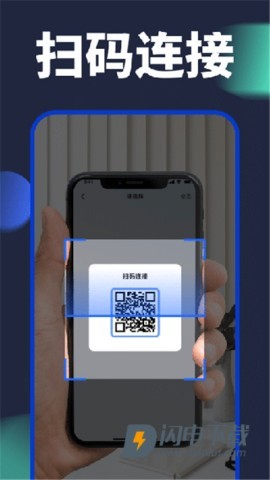 换机克隆APP