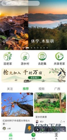 嗨走乡村 第1张图