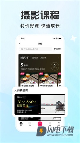 图虫APP