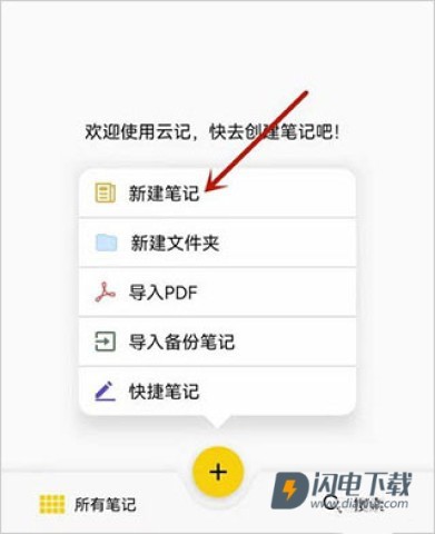 云记 第2张图