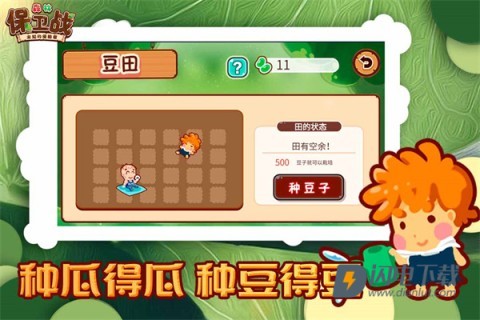 森林保卫战 第4张图