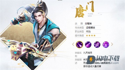 天龙八部手游 第5张图