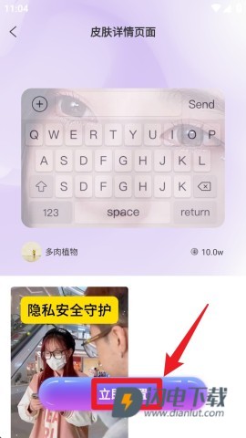 键盘皮肤多多 第2张图