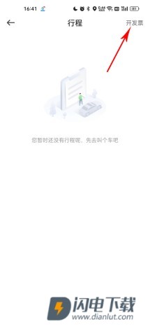 曹操出行 第3张图