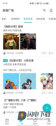 奇妙应用APP