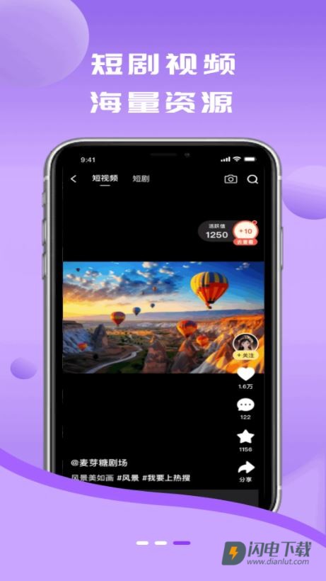 蛋蛋星球APP