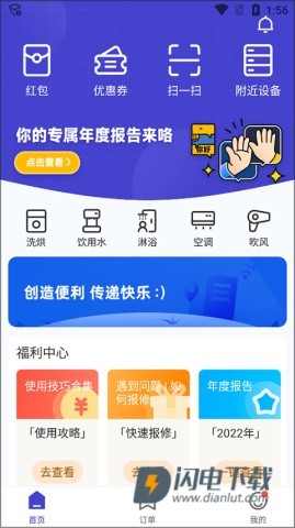 U净 第5张图