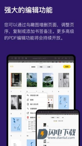 云记APP