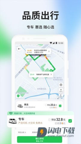 曹操出行APP