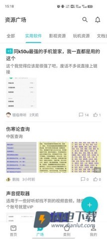 奇妙应用APP