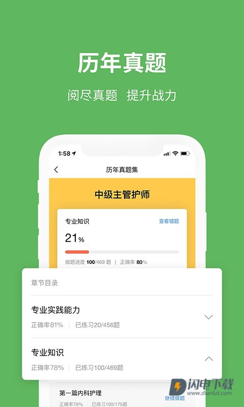 易哈佛APP